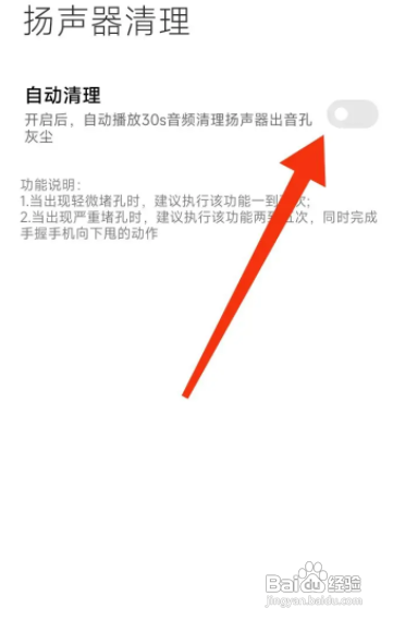 手机清理灰尘