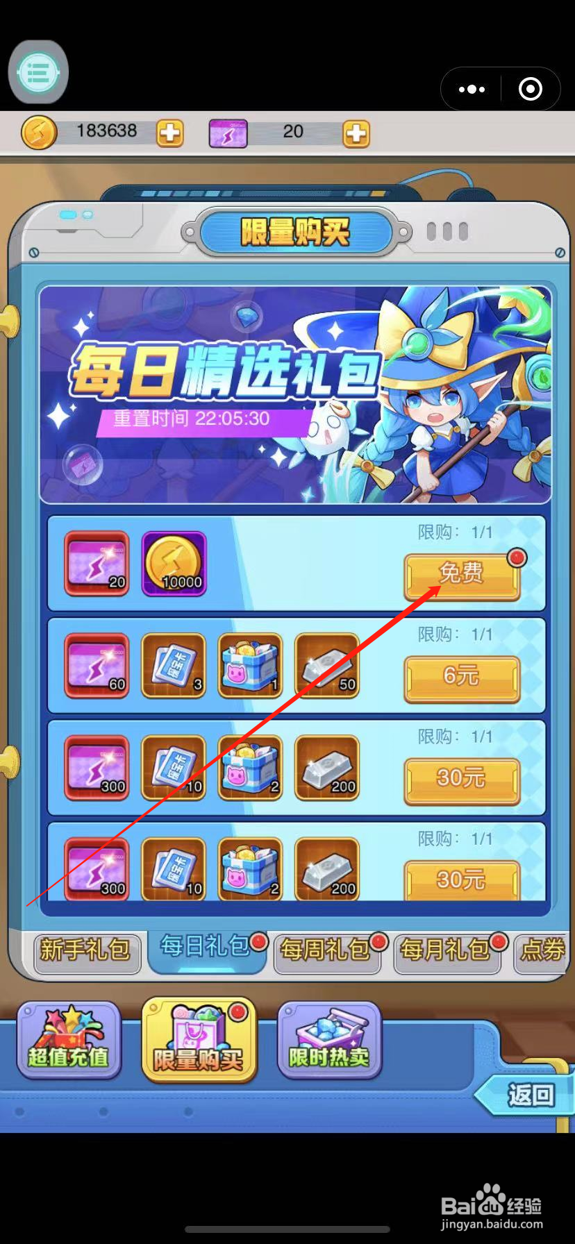 精灵训练师怎么招募精灵