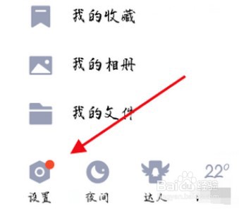 抖音在哪设置屏蔽词