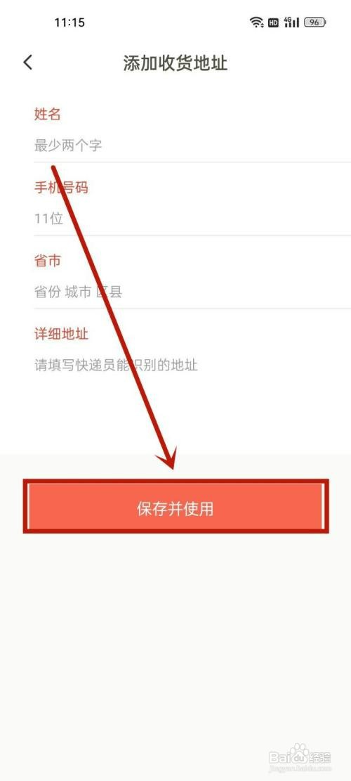 下厨房怎么操作才能添加收货地址
