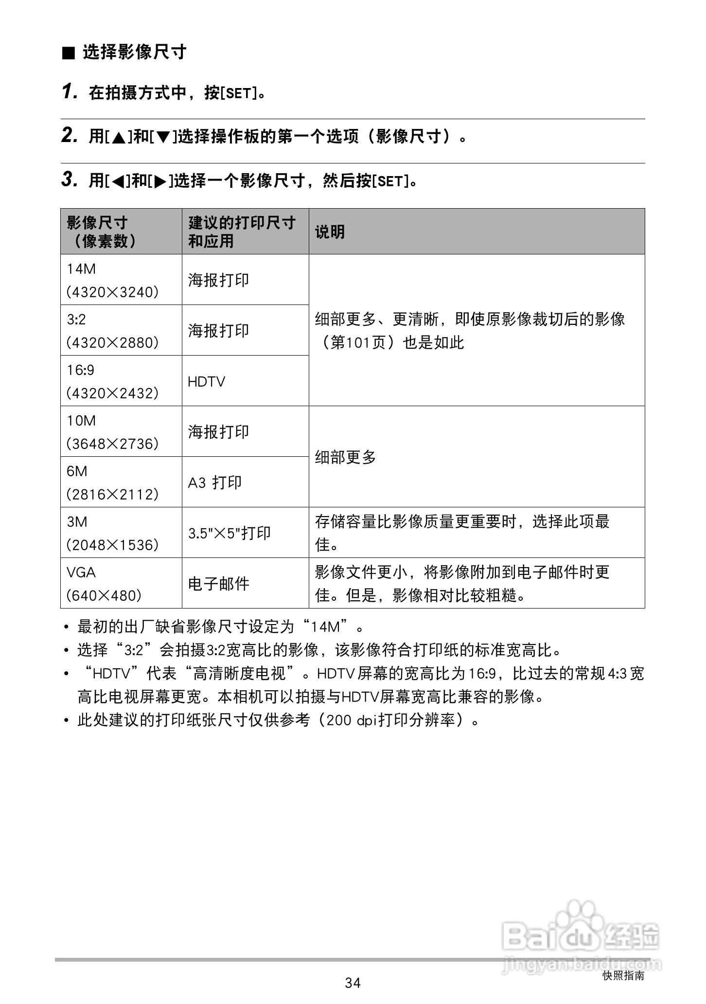 卡西欧EX-Z2300数码相机使用说明书:[4]