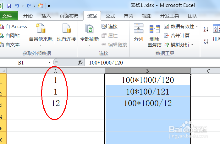 excel函数里如何提取2个符号中间的值