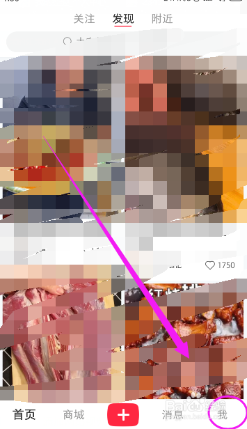 小红书如何设置允许接收及时消息？