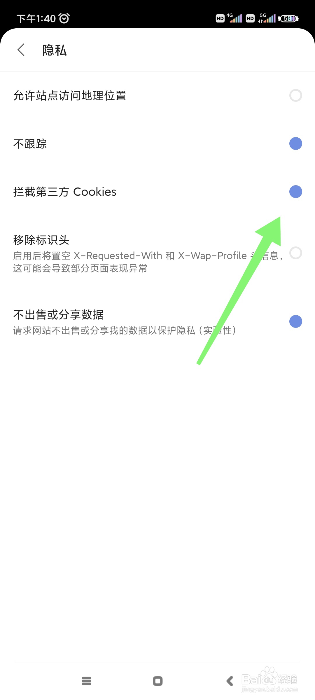 Via如何拦截第三方Cookies?