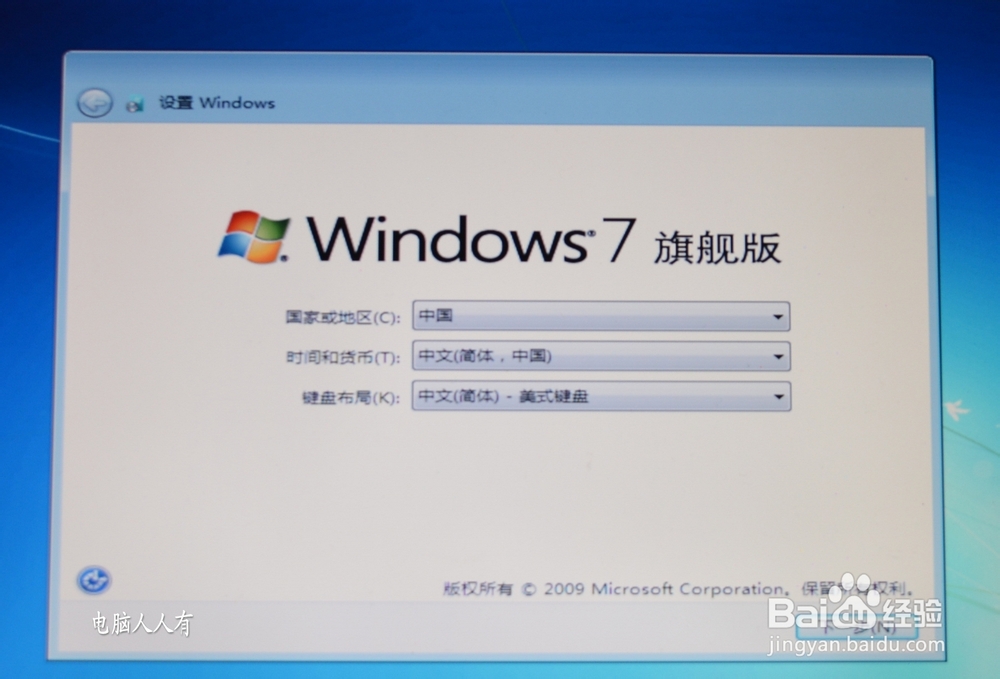 Windows7：[13]安装系统