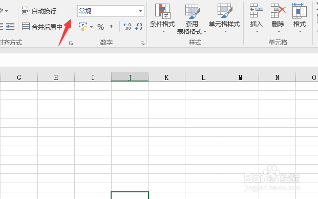 怎么设置Excel2007数据精度