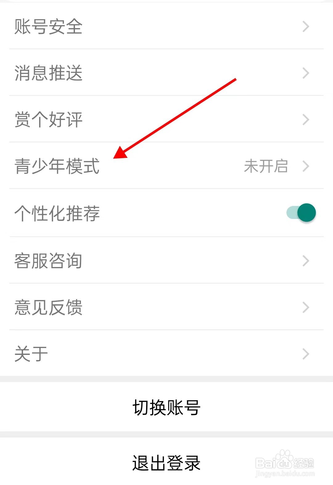 话本小说在哪里查看青少年模式