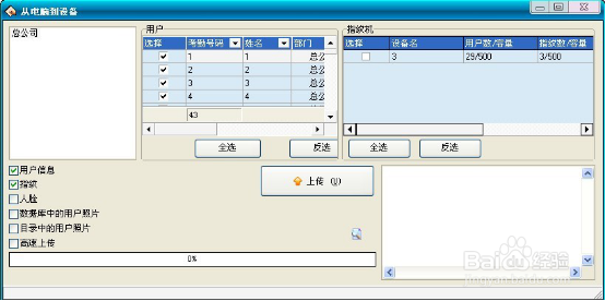 ZKtime5.0中控科技考勤软件说明书1