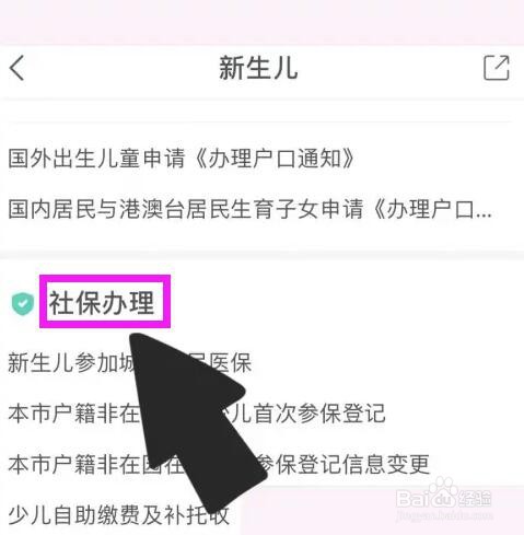 学校医保怎么取消