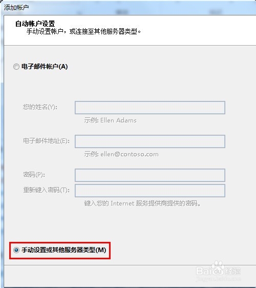 如何配置电子邮件客户端使用IMAP（QQ邮箱账户）