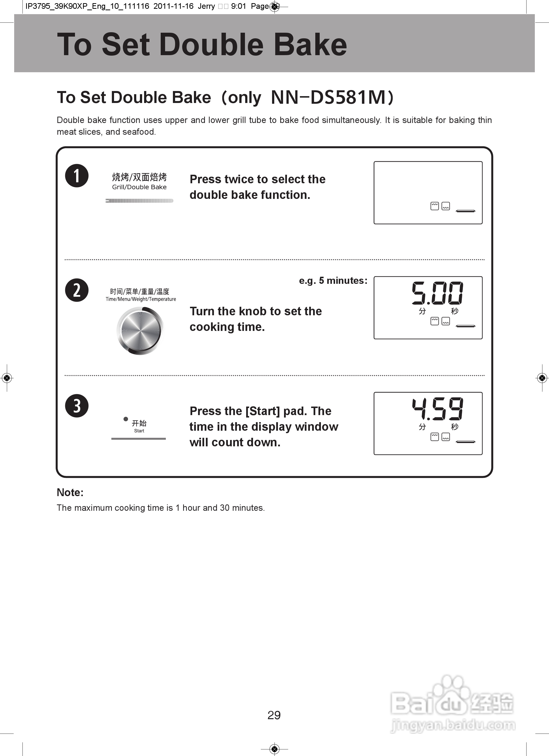 松下NN-DS591M微波炉使用说明书:[4]