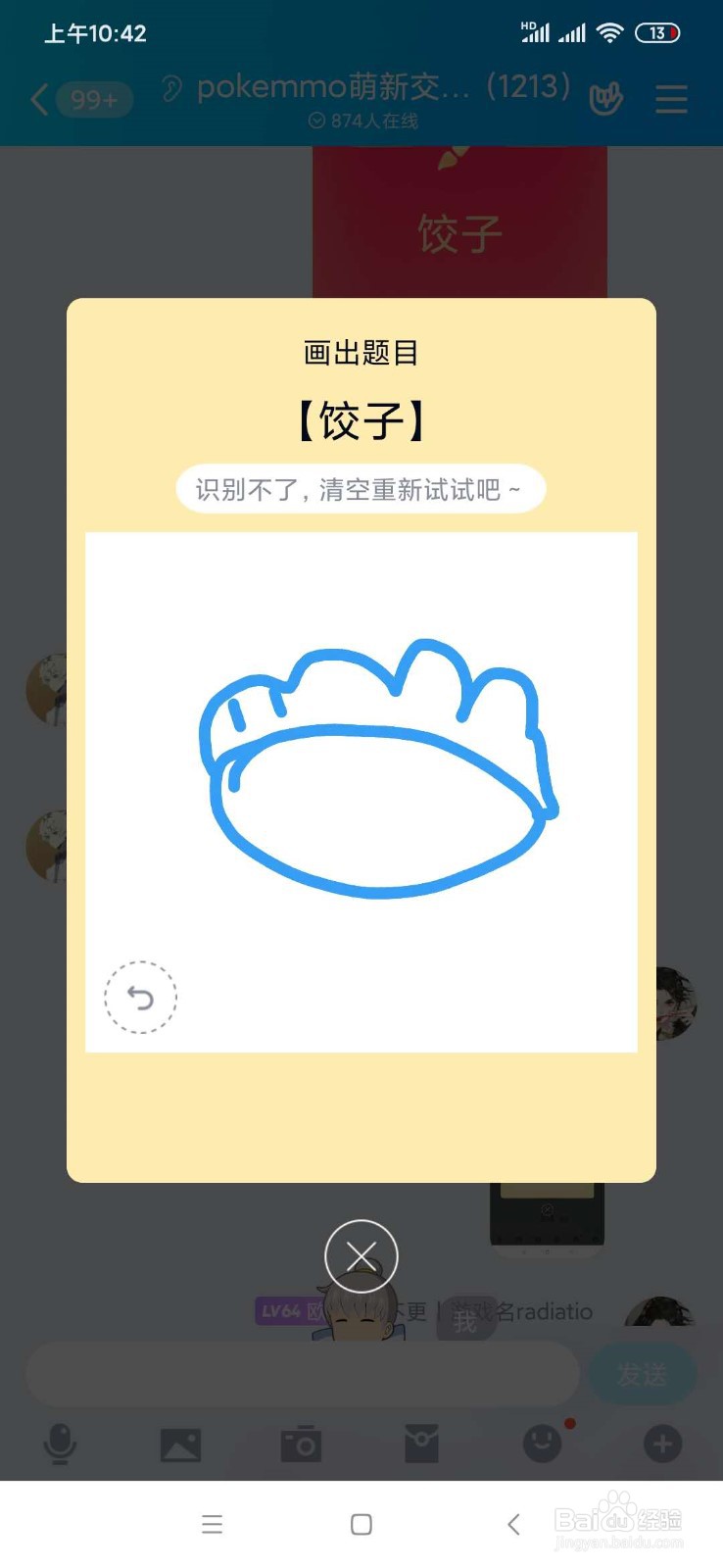 qq画图红包饺子怎么画简单