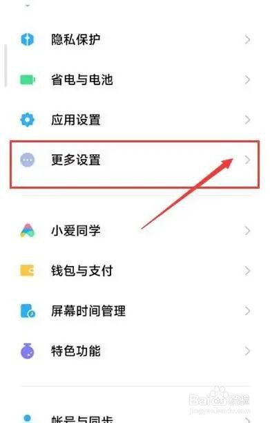 红米手机fastboot怎么办