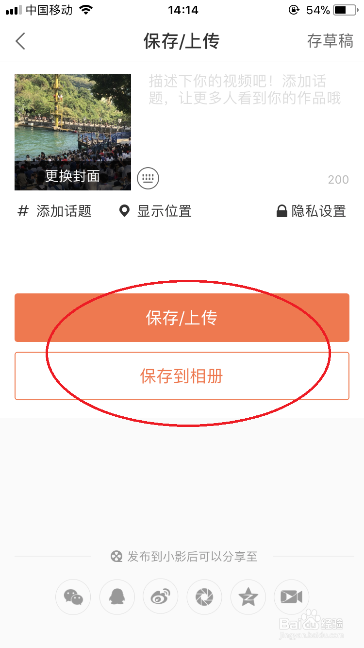 如何将字幕嵌入视频