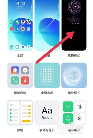 oppok9pro怎么设置息屏样式