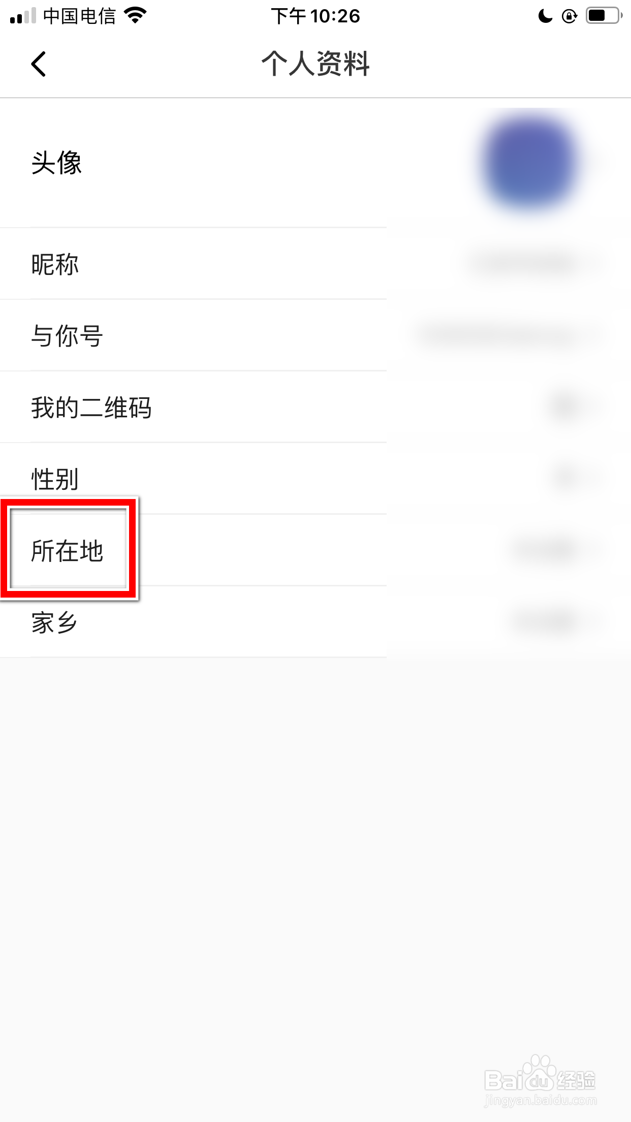 与你怎么填写自己的所在地