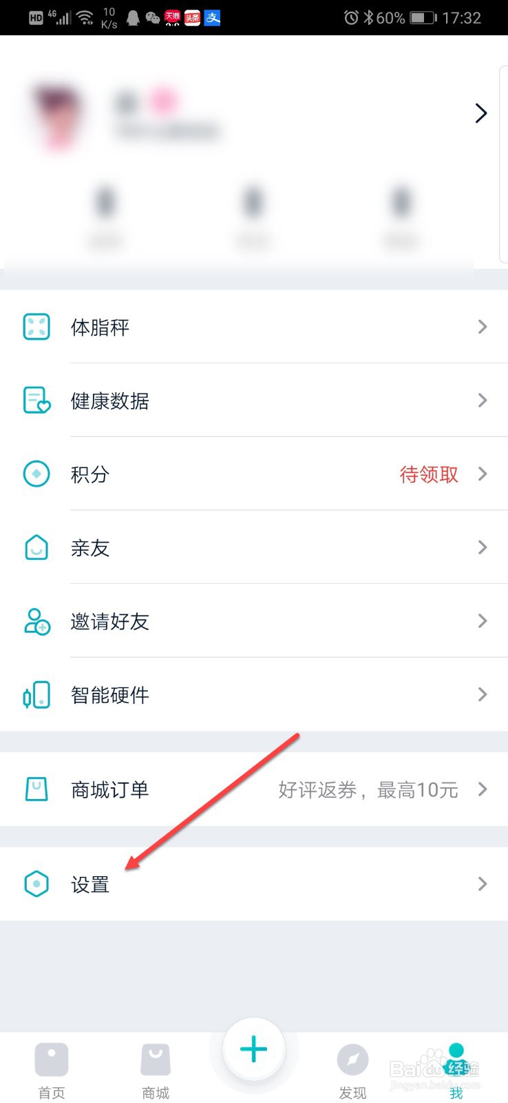 好轻如何同步华为健康数据