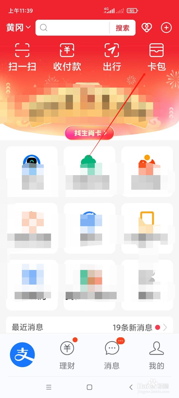 电子身份证如何办理