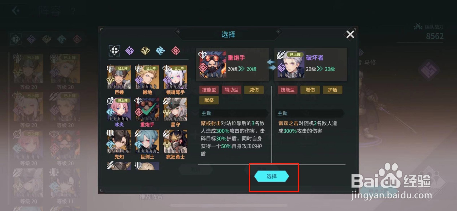 吟游战记设置英雄继承者攻略