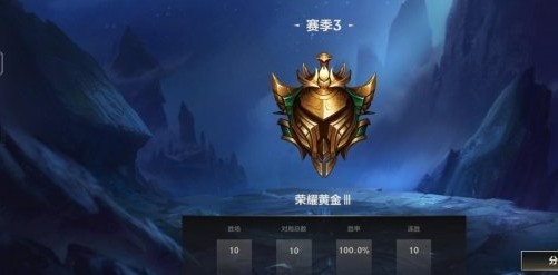 英雄联盟手游定位赛怎么算