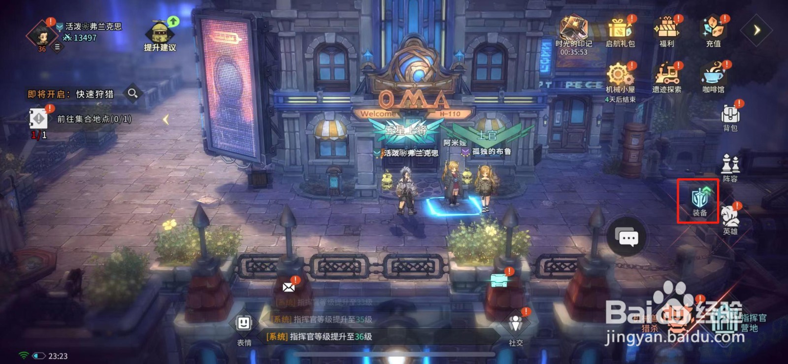 吟游战记英雄如何穿戴武器