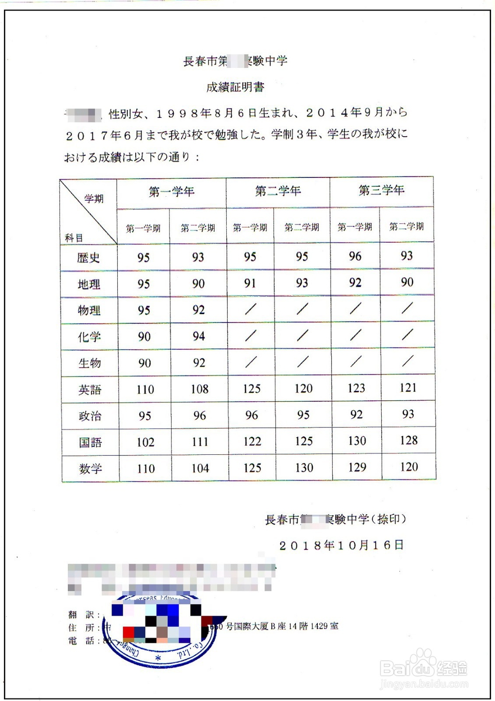 高中生如何到英国留学