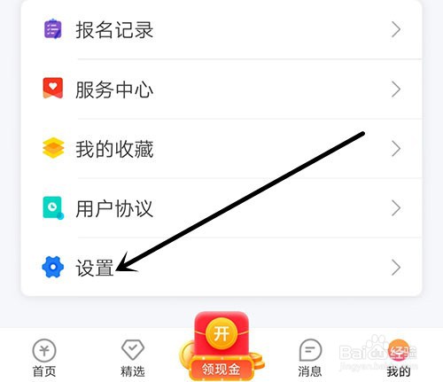 兼职侠怎么更换密码