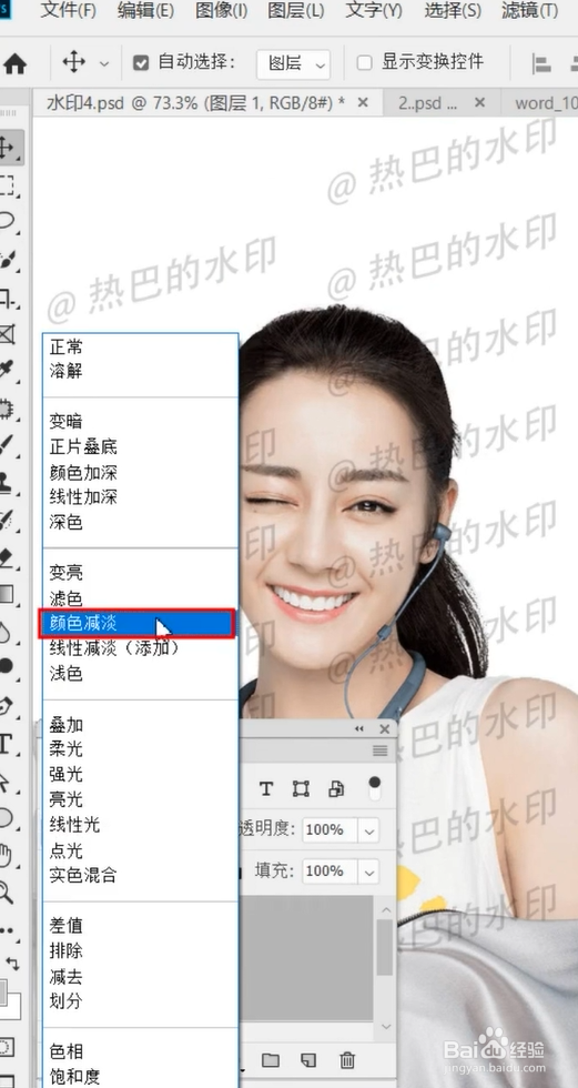 ps去水印小技巧