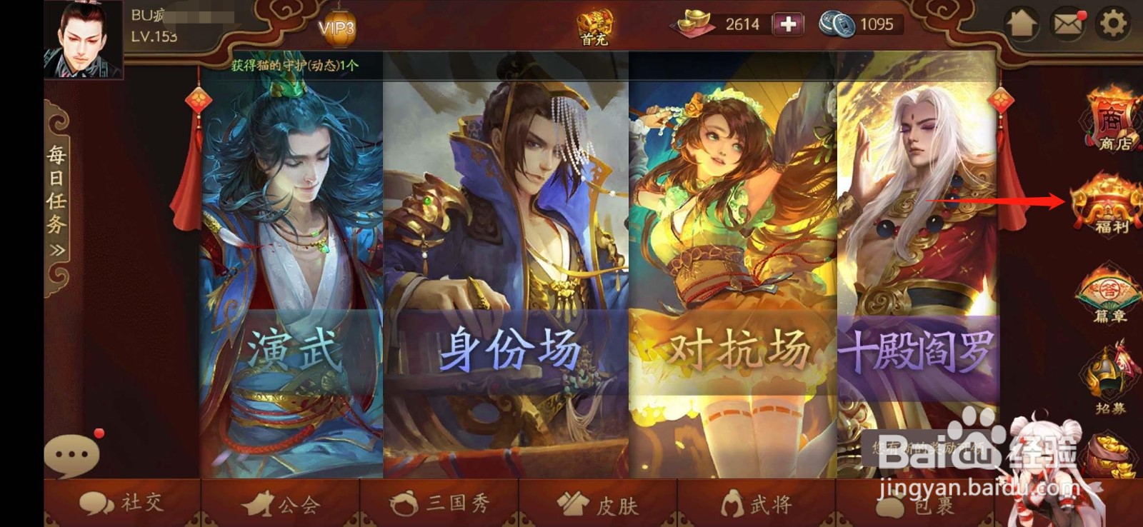 三国杀OL怎么夺宝