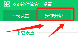 360卫士在哪开启纯净安装