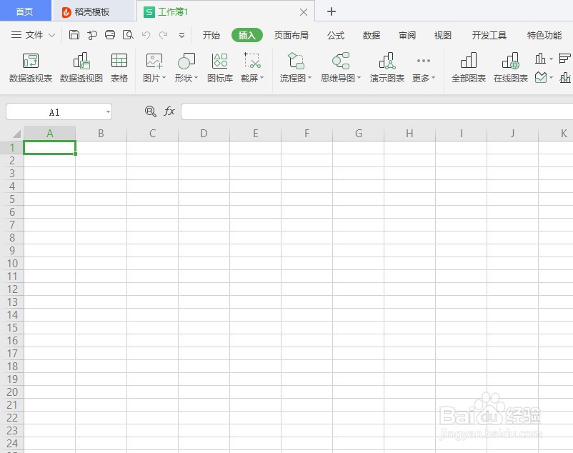 如何在WPS Office工具使用IMSUB函数