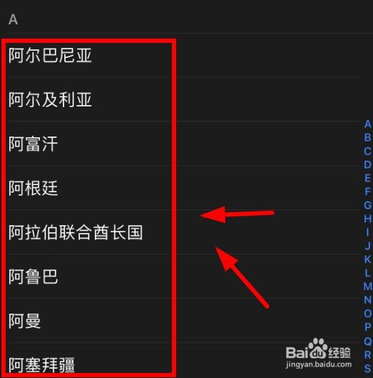 iPhone14如何将地区切换为阿拉伯联合酋长国