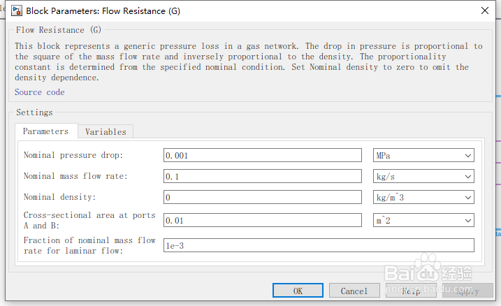 如何分析流动阻力模块？