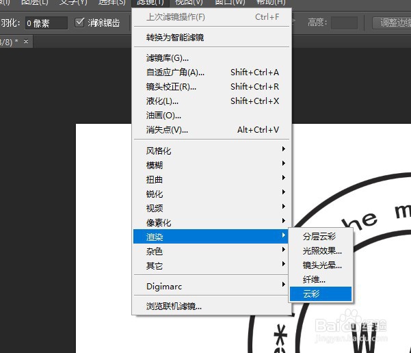 PS制作简易制作印章、公章、图章