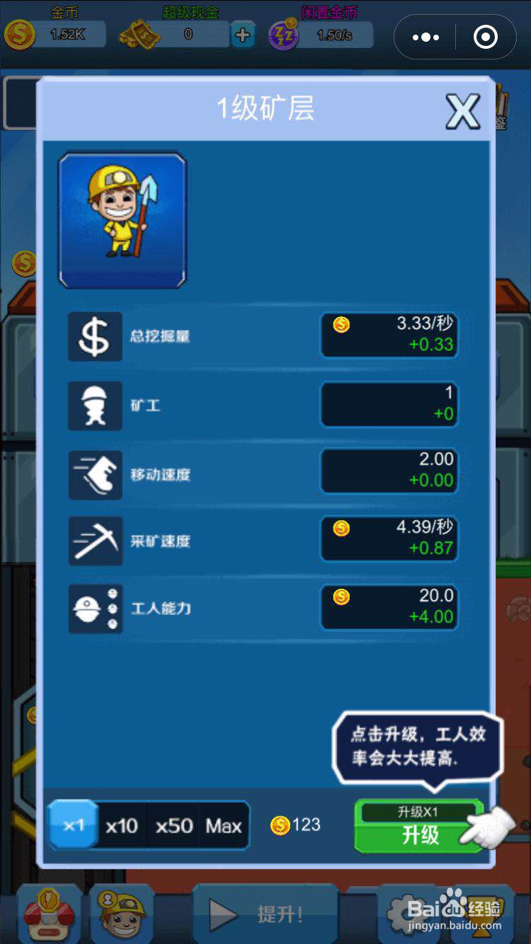 微信游戏采矿大师怎么玩