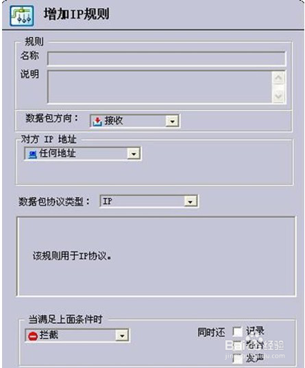 不用路由器禁止p2p下载、禁止p2p上传的三种方法
