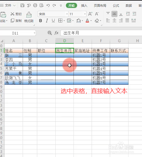 電腦 > 電腦軟件 25 |更新: 2020-09-04 09:05 |標籤: wps wps表格小