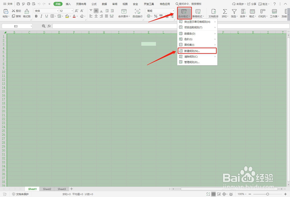 Excel表格输入的内容如何自动添加边框