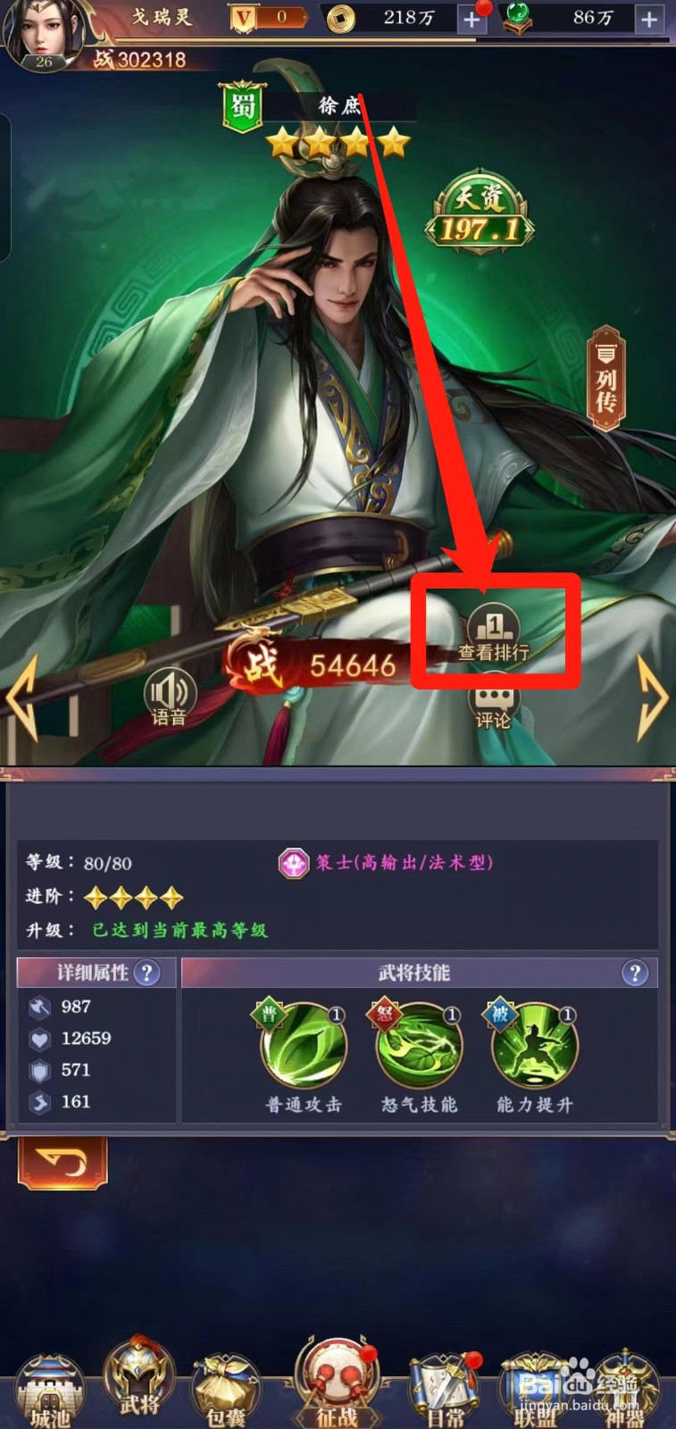 止戈之战的徐庶怎样【查看排行】