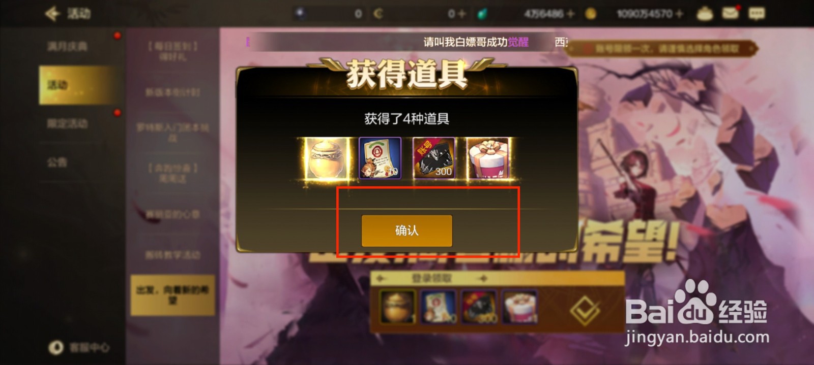 DNF手游怎么领取深渊派对史诗装备神秘袖珍罐?