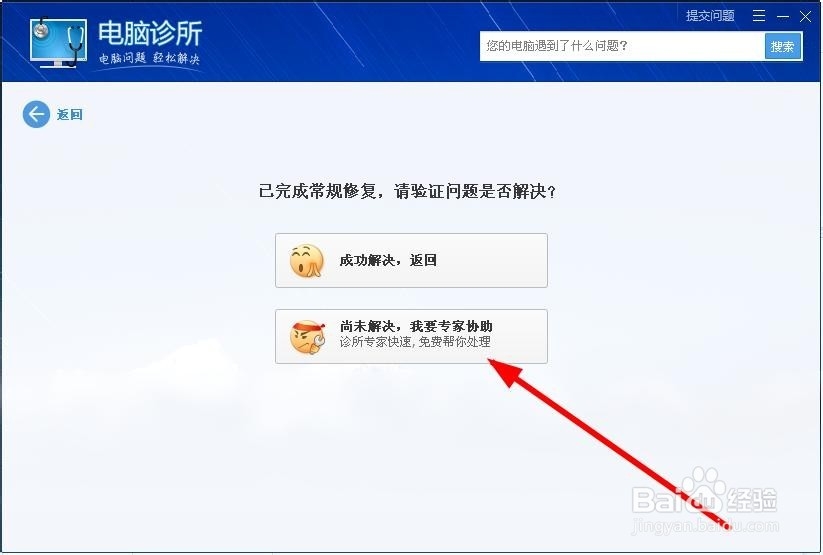 qq空间打不开如何解决