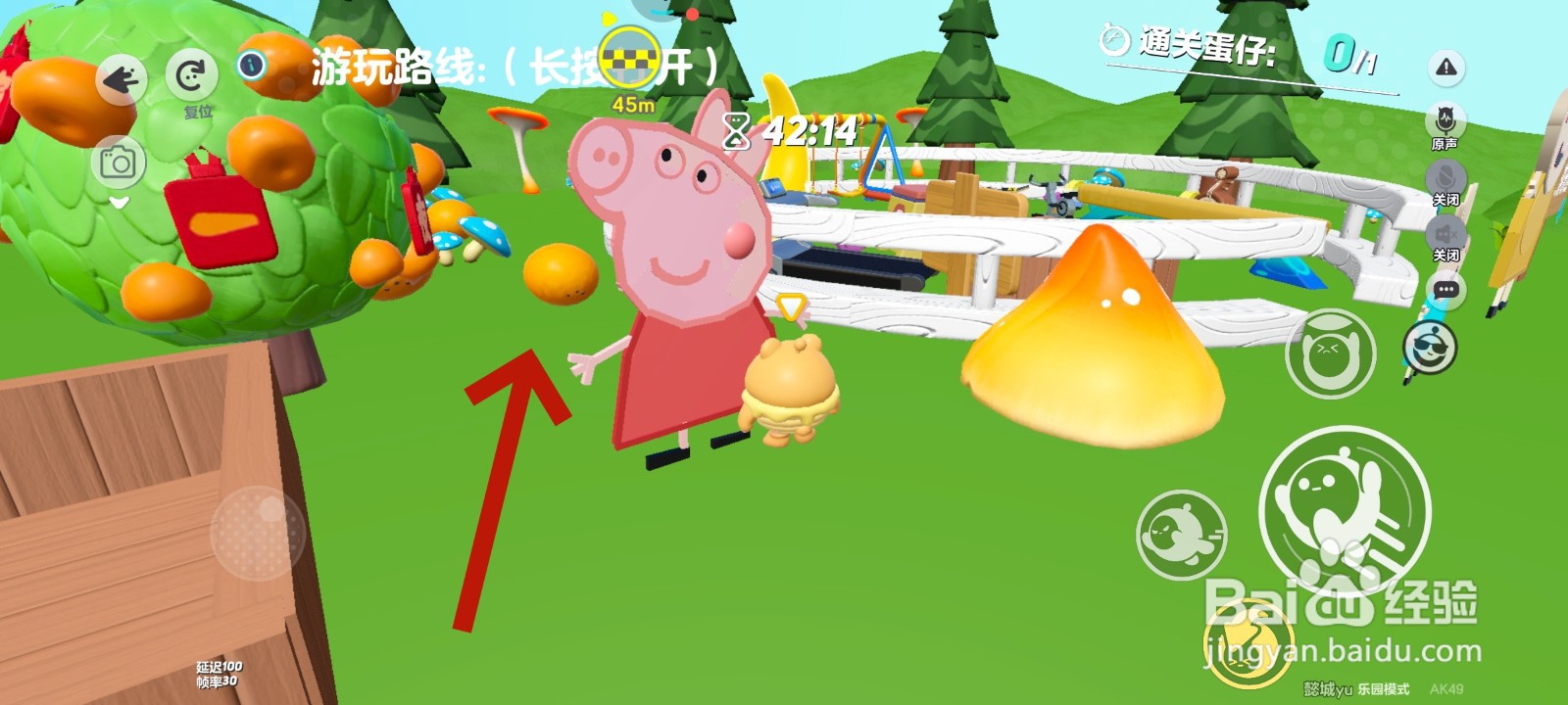 蛋仔派对游戏中将橘子放进框里的教程