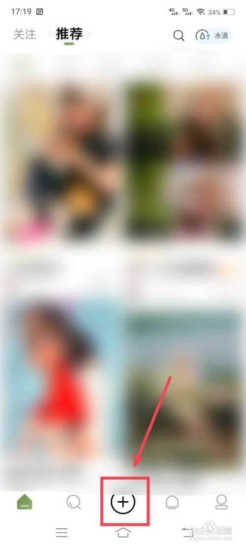 绿洲怎么发动态?