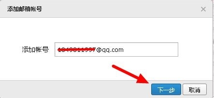怎么通过QQ邮箱收取其他邮箱的信息