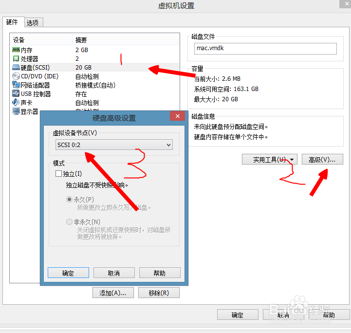 虚拟机怎么安装苹果系统