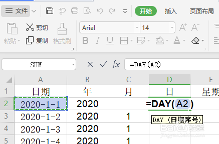 如何EXCLE制作日历