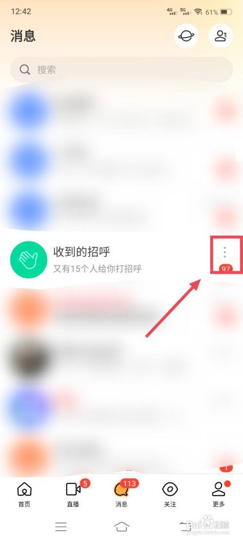 陌陌怎么设置今日收到的招呼不再提醒?