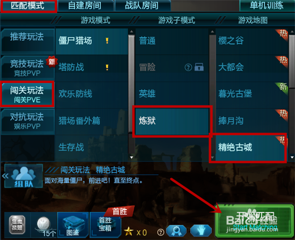 逆战开炼狱250w技巧