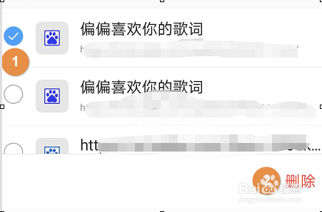 手机QQ浏览器如何删除搜索历史