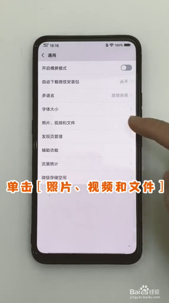 如何清除微信内存